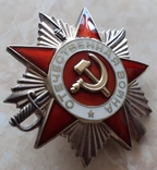 Орден "Отечественной войны" ІІ ст. 5456776, фото №2