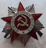 Орден "Отечественной войны" ІІ ст. 5456776, фото №3