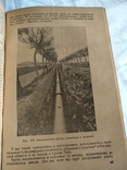 1936 Водоснабжение, фото №8