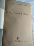 1936 Водоснабжение, фото №9