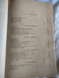 1926 Справочник для сельскохозяйственных товариществ, фото №4