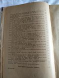 1926 Справочник для сельскохозяйственных товариществ, фото №7