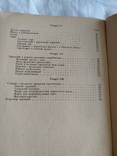 1940 Кулинария рецептура молочные продукты, фото №6