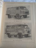 Каталог деталей автомобилей УАЗ, фото №6