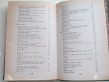 Домашняя энциклопедия.Всё для дома.Вязание.Ателье., фото №5