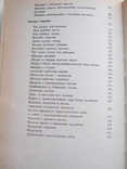 Домашняя энциклопедия.Всё для дома.Вязание.Ателье., фото №6