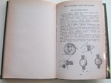 Домашняя энциклопедия.Всё для дома.Вязание.Ателье., фото №9