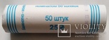 Рол монет 50 коп 2018 р. (аверс/реверс), фото №2