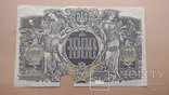 1000 карбованців (1918), АІ 212609, фото №2