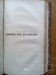 Старинная книга 1834г. О путешествиях, фото №13