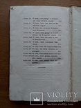 Жуковский 1837г. Прижизненное издание., фото №6