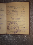 Пенсионное Удостоверение 1950 годов, фото №5