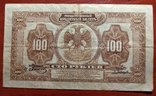 Россия 100 рублей 1918,Временное правительство Дальнего Востока,ОЛ, фото №6