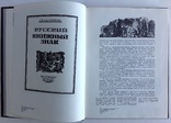 1986  Алексей Ильич Кравченко. Сапего И.Г., фото №7