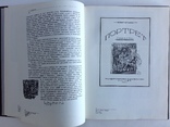 1986  Алексей Ильич Кравченко. Сапего И.Г., фото №8