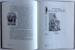 1986  Алексей Ильич Кравченко. Сапего И.Г., фото №10