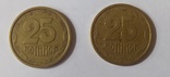 25 коп.1994 г.Широкий кант., фото №2