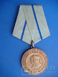 Медаль"За оборону Севастополя", фото №2