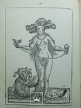 История Эротического Искусства.1914 год., фото №3
