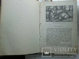 История Эротического Искусства.1914 год., фото №9