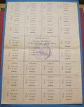 Картка споживача 200 крб 1991 подпись, фото №2
