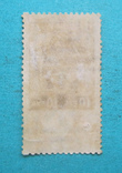 Гербовая марка 10 рублей Николай, фото №3