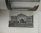 1923 Никольский В.История русского искусства, фото №8