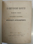 1874 Вахтин В.Краткий морской словарь для любителей морского дела, фото №7