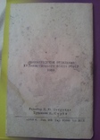 Игра "А знаете ли вы живопись и скульптуру?", 1959г., фото №3