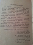 Игра "А знаете ли вы живопись и скульптуру?", 1959г., фото №4