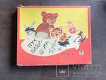 Детская настольная игра из СССР, фото №2