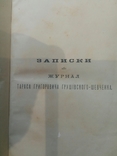 Кобзарь 2 книги 1893г. 1895г., фото №7