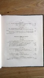  Каталог бранденбургских денаров. Издание 1855 года., фото №5