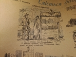 1941 номер 2 Перец юмор сатира ВОВ первый год издания, фото №4