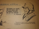 1941 номер 2 Перец юмор сатира ВОВ первый год издания, фото №5