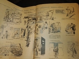 1941 номер 2 Перец юмор сатира ВОВ первый год издания, фото №6