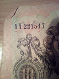 10 рублей  ОЧ 227517 1909г , штрихи под серией, фото №3