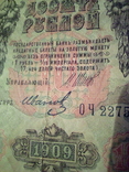 10 рублей  ОЧ 227517 1909г , штрихи под серией, фото №4