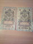 Две купюры 5 рублей ИЪ 837120 и 5 рублей УА-145, фото №3