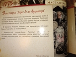 1894-2004 Массандра Массандровская коллекция вин альбом - каталог, фото №8