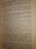 1952 Винно- водочные изделия. Водка Вино Коньяк    Массандра самирест, фото №5