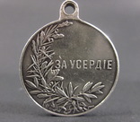 Медаль ‘‘За Усердие’’ Николай ІІ, фото №4