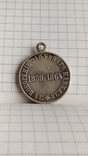 Медаль За покорение Западного Кавказа 1859-1864гг. серебро, фото №3