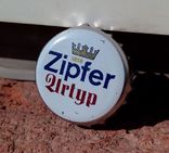Zepter Urtyp Австрия Пивная крышка, фото №6