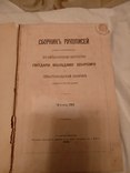 1873 Оборона Севастополя рукописи, фото №5