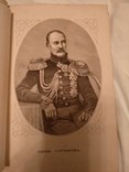 1873 Оборона Севастополя рукописи, фото №7