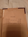1890 Одесса Збірник загадок і приказок, фото №5