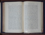 Біографії російських письменників. 1900., фото №7