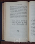 Біографії російських письменників. 1900., фото №8