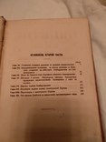 1879 Война с Францией Граф Бисмарк, фото №4